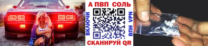 Альфа ПВП Соль Москва