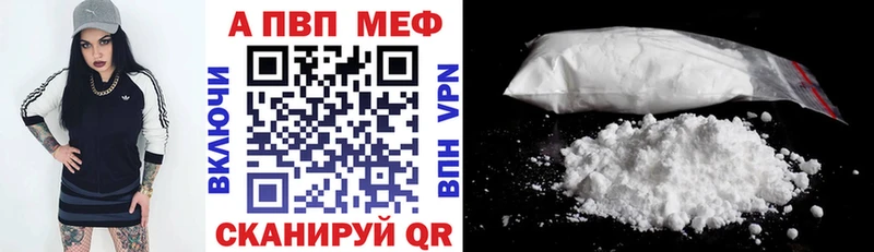 Купить где  Москва  APVP кристаллы 
