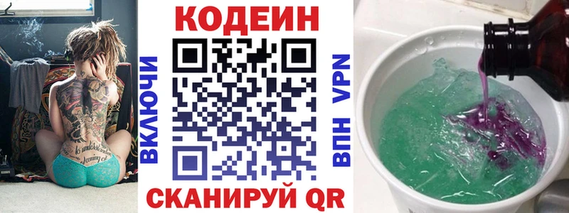 Кодеиновый сироп Lean напиток Lean (лин)  Купить  Москва 
