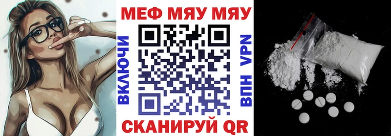 Купить закладки  Москва  МЕФ мяу мяу 