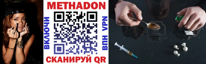 МЕТАДОН VHQ  Купить закладки  Москва 